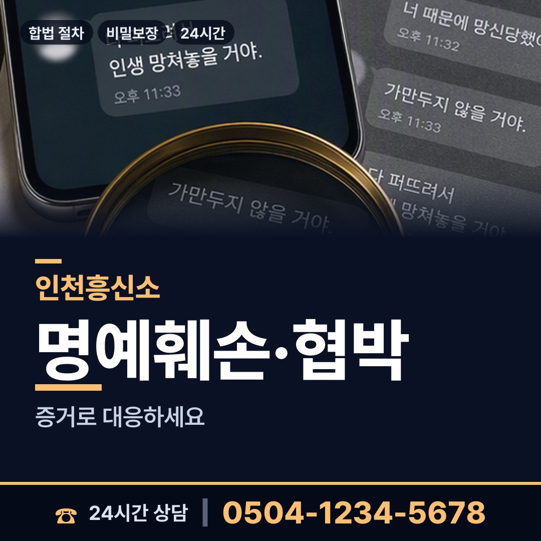 인천 부평3동 실거주지확인 상담 안내